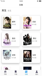 看書閣手機(jī)版截圖