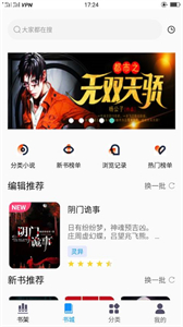看書閣手機(jī)版截圖