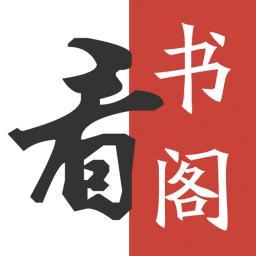 看書閣免費(fèi)版