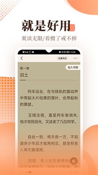 宜搜小說去廣告版
