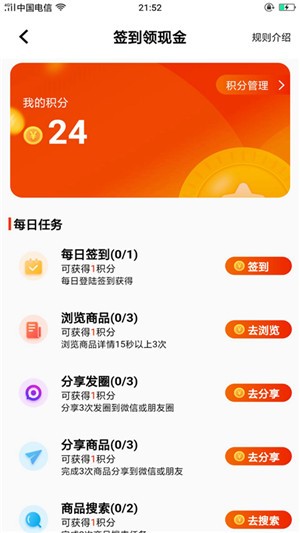 折小惠官方版