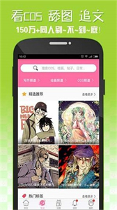 嘿咻漫畫手機(jī)版截圖