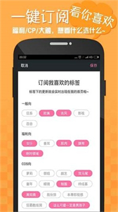 嘿咻漫畫閱讀器截圖