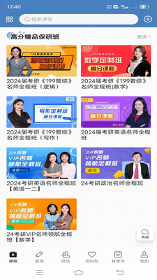 昭召課堂APP官方版