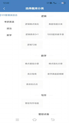 昭召課堂APP官方版