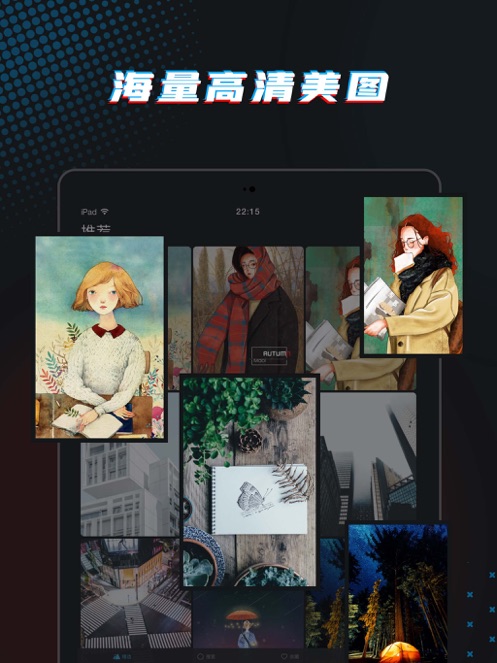 高清壁紙軟件