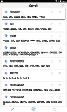 大轉(zhuǎn)盤(pán)小決定