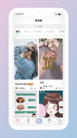 美健集官方版