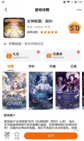 冰月游戲