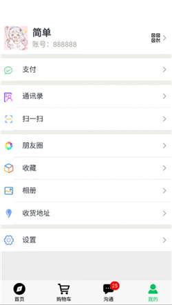 烏鴉商城1.0.3