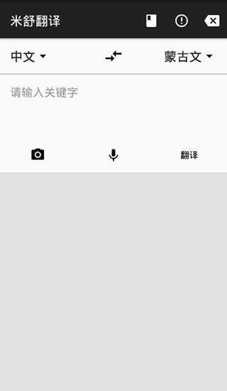 米舒翻譯
