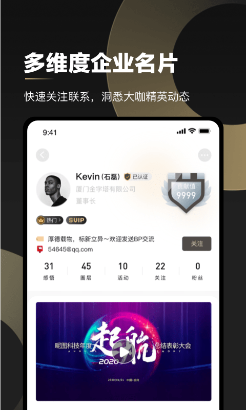 創(chuàng)人脈