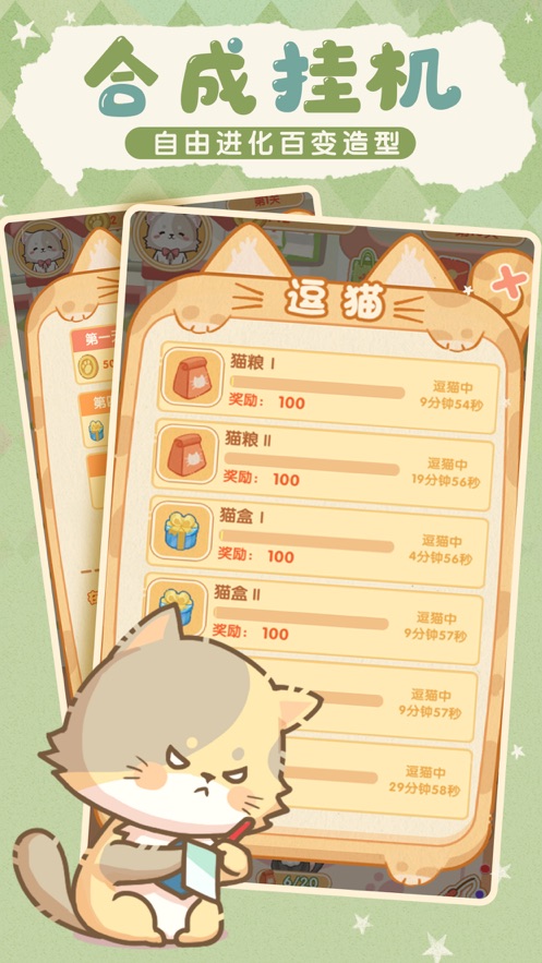 喵喵戰(zhàn)線