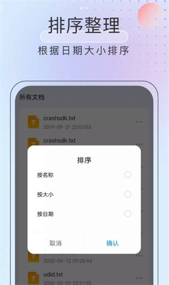黑馬優(yōu)化衛(wèi)士手機(jī)版