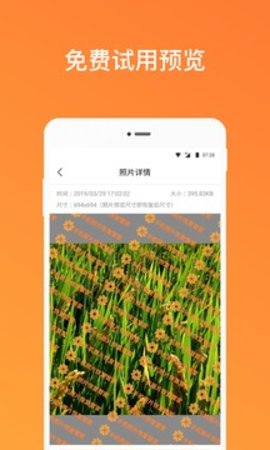 手機(jī)照片恢復(fù)幫