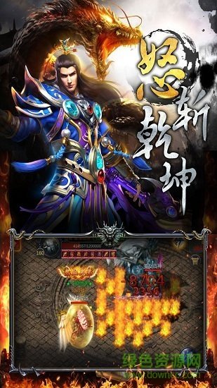 龍城戰(zhàn)歌至尊版