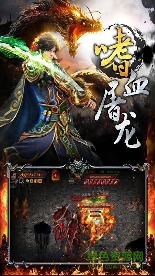 龍城戰(zhàn)歌至尊版