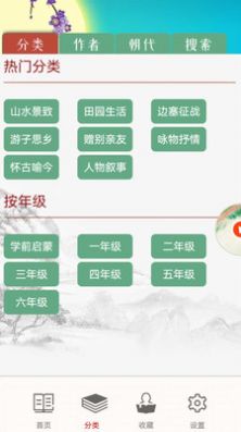 兒童古詩拼音版最新