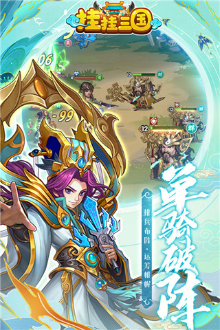 掛掛三國(guó)千抽免充版