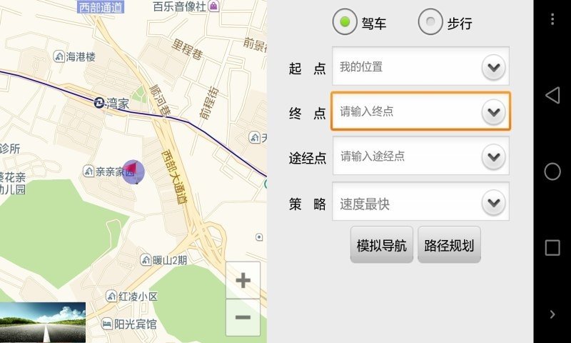 鷹眼行車記錄儀