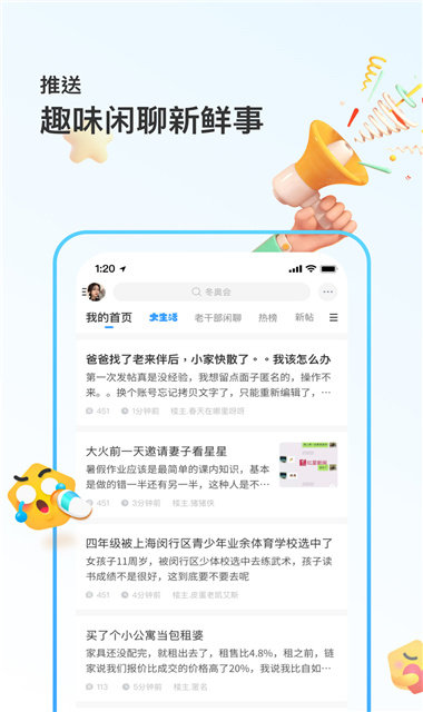 籬笆社區(qū)老干部閑聊