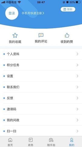 重慶渝中官方版