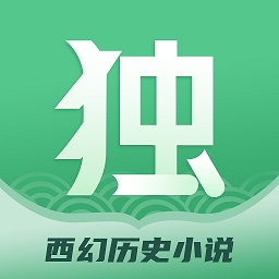 獨(dú)閱讀小說官方版