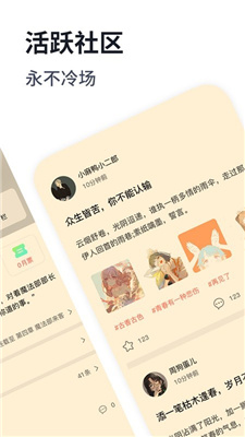 獨閱讀小說官方版