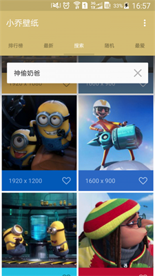 小喬壁紙手機版