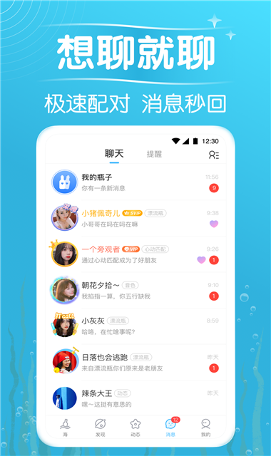 漂流瓶