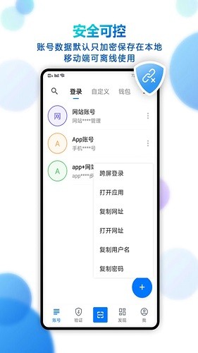 登錄易