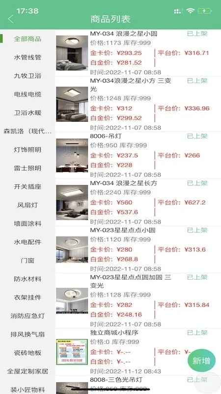 裝小匠店鋪端