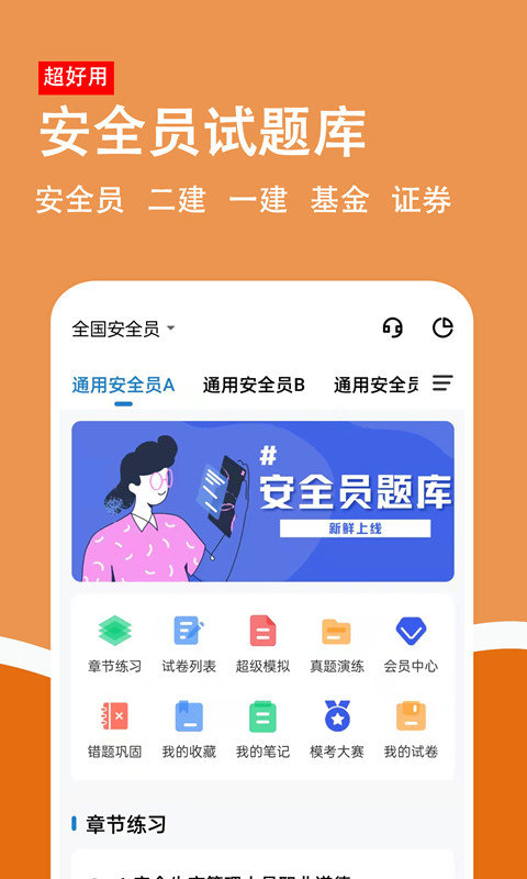 柿題庫官方版