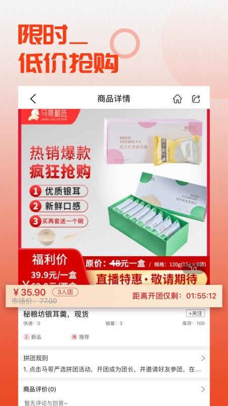 馬哥嚴選