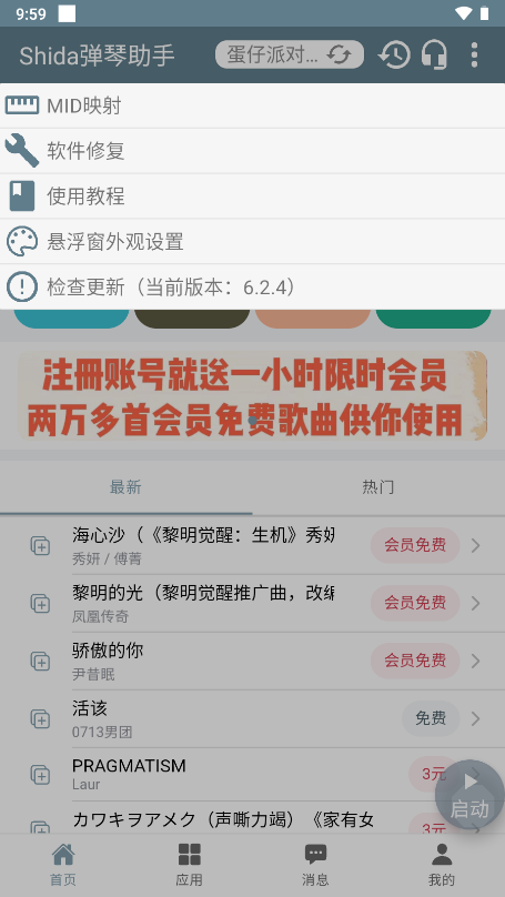 永劫無(wú)間戰(zhàn)績(jī)查詢器