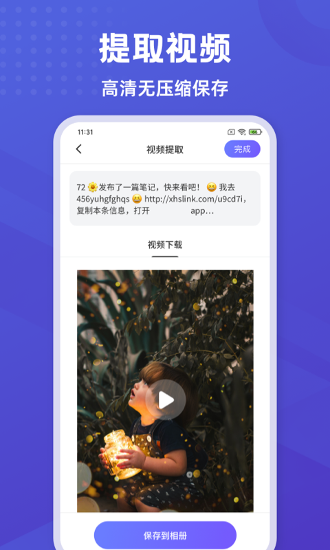 神奇橡皮擦軟件