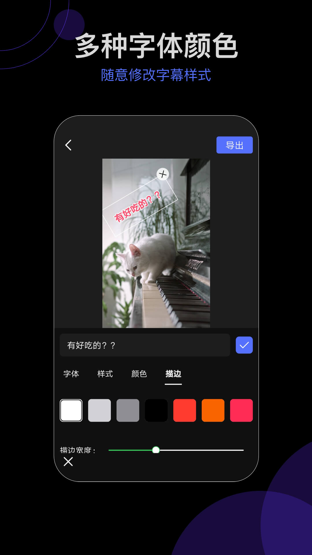 會(huì)聲字幕剪輯手機(jī)版
