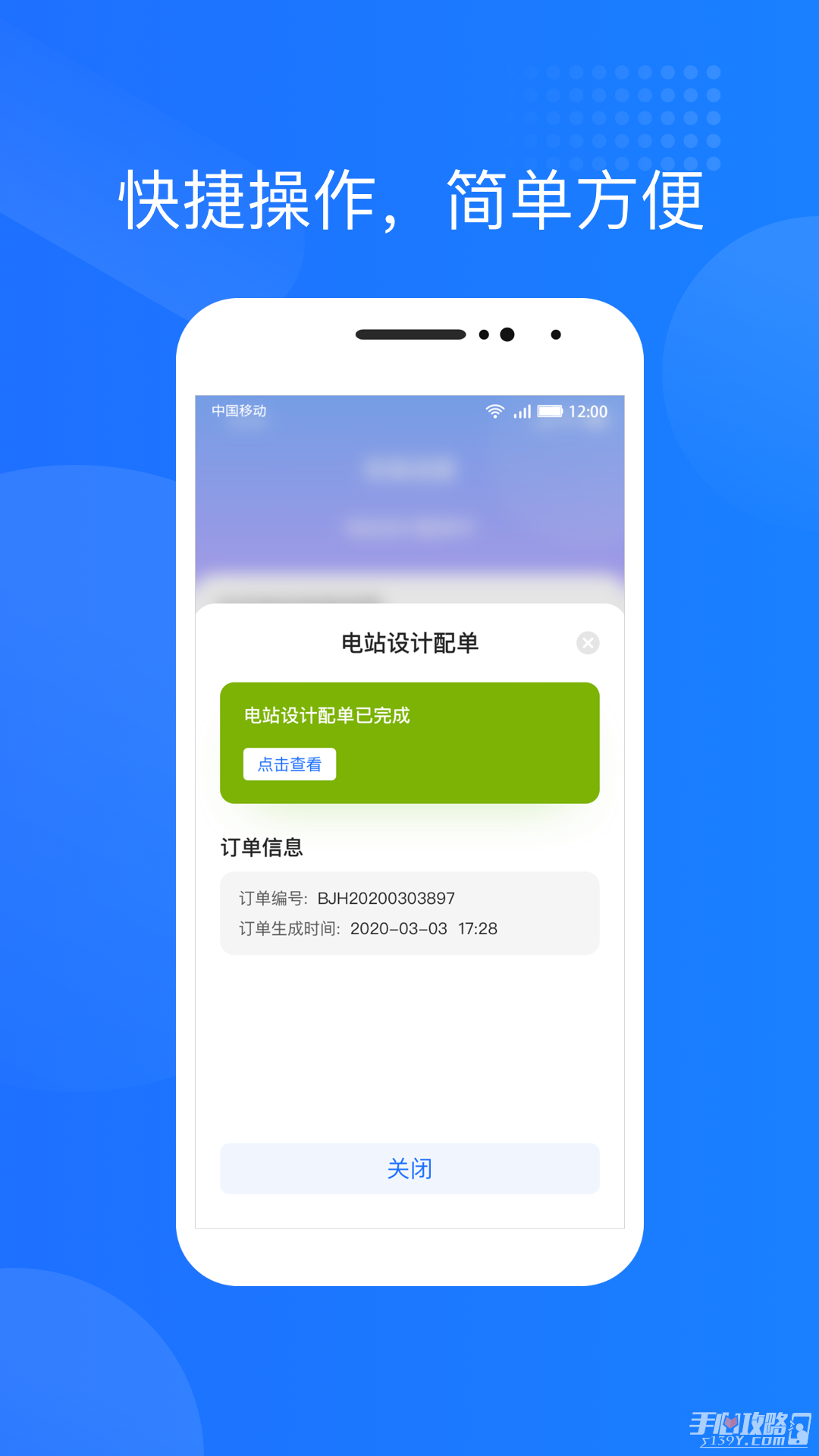 光伏生活