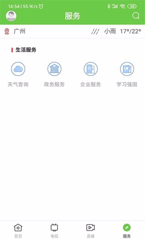 蘭韻翁源客戶端