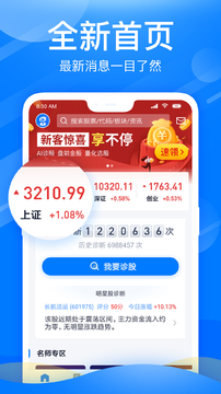 新浪會選股APP