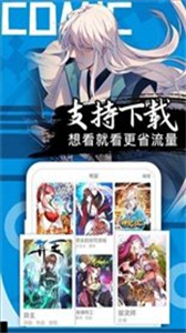 嘿咻漫畫網(wǎng)app截圖