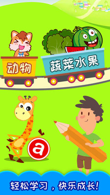 兒童識漢字