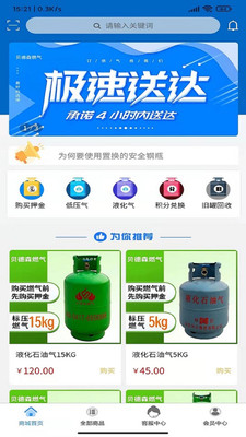 貝德森燃氣