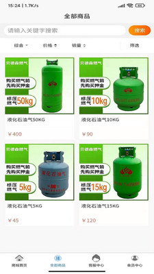 貝德森燃氣