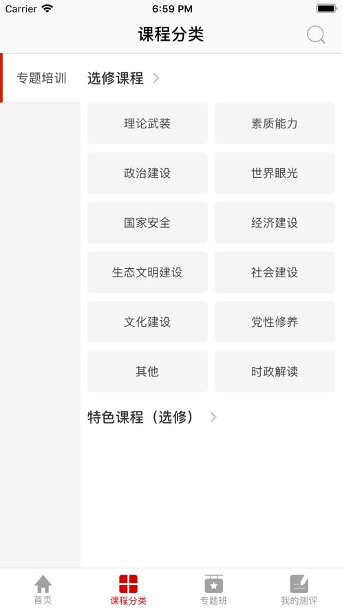 江西干部網絡學院手機版