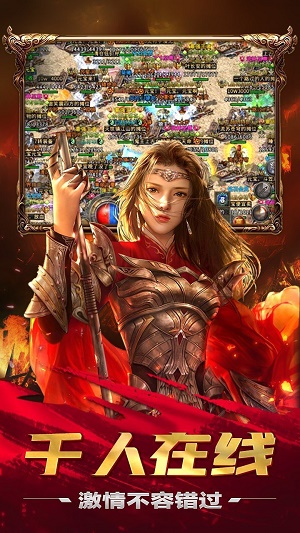 傳奇2022