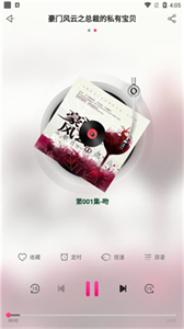 有聲聽書吧手機(jī)版截圖