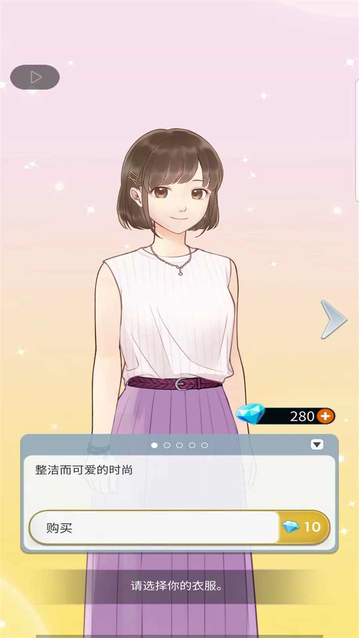 星星愛好者游戲中文版