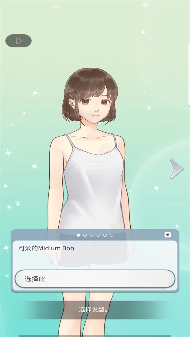 星星愛好者游戲中文版