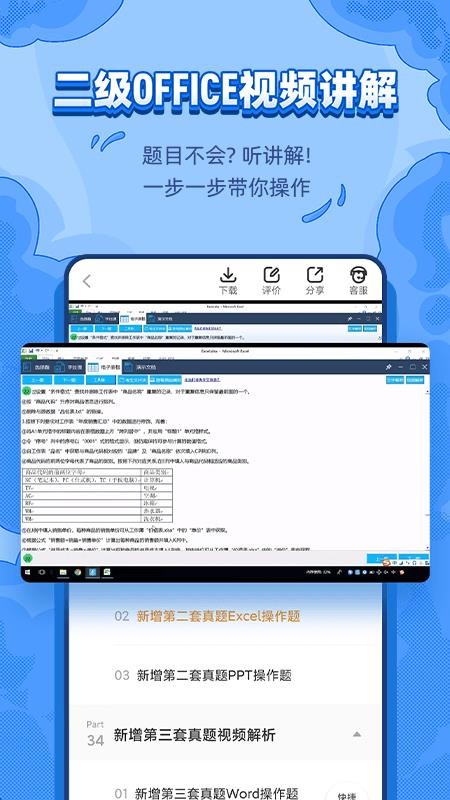 標(biāo)學(xué)教育軟件
